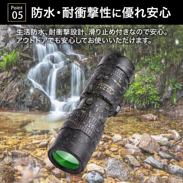 単眼鏡 推し活・観劇・バードウォッチング