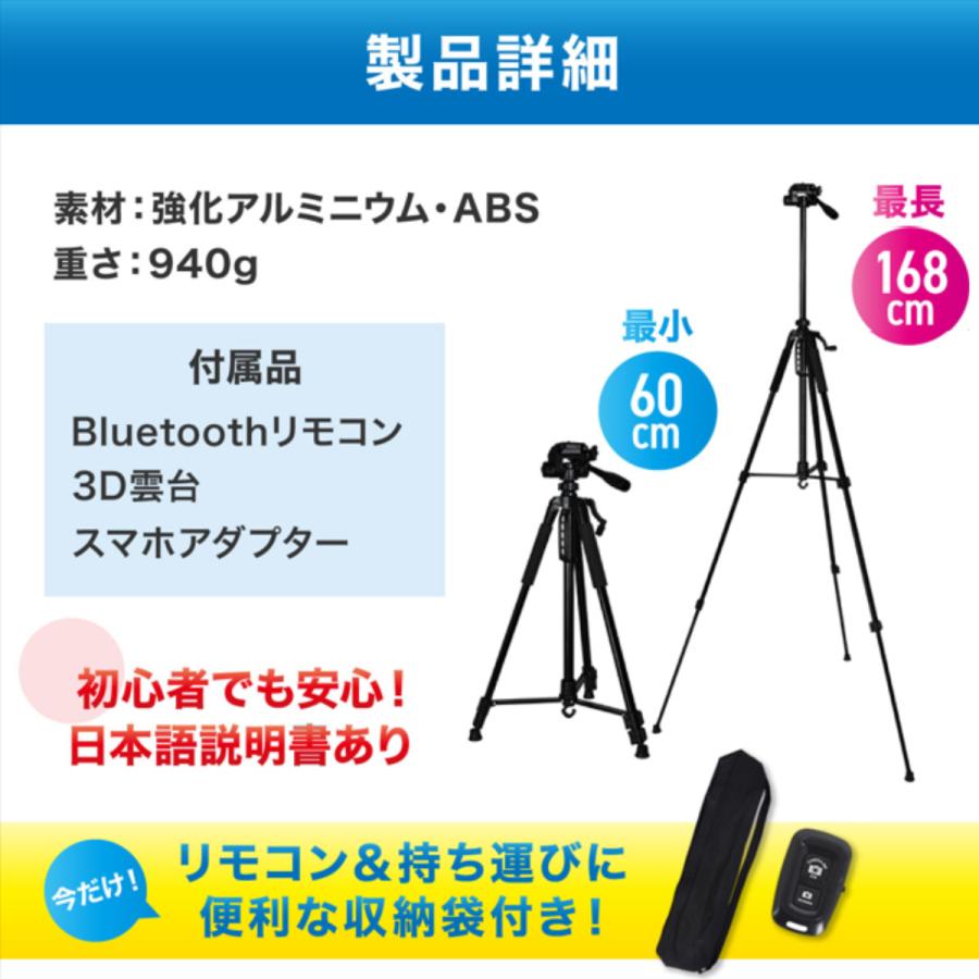 カメラ三脚 リモコン・収納袋付き