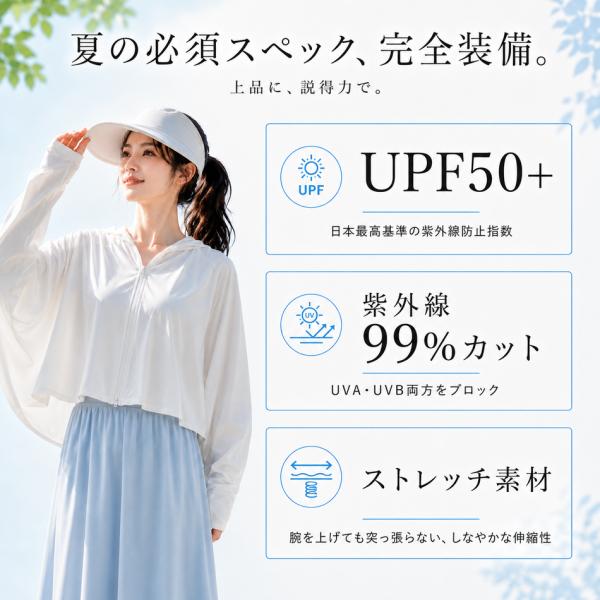 UVカットパーカー カラー展開 淡色UPF50+
