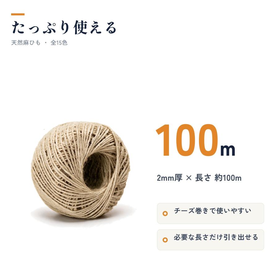 麻ひも ガーデニングの誘引に