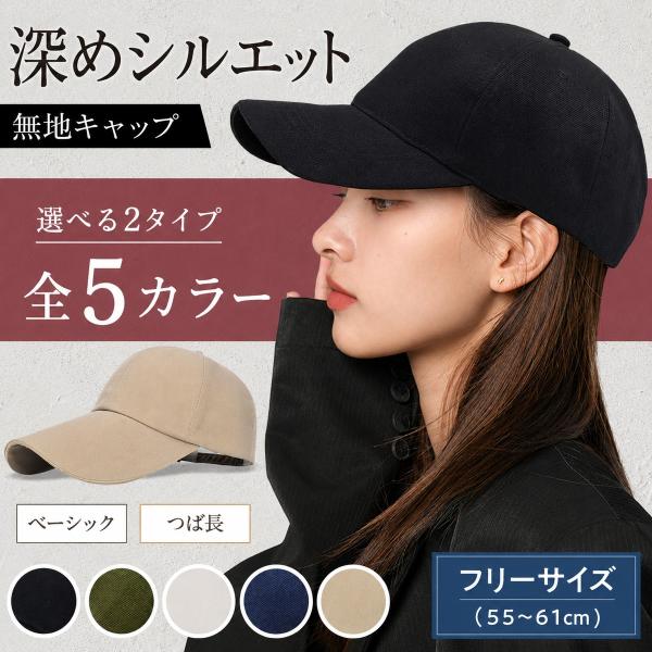 UVキャップ カラー展開5色