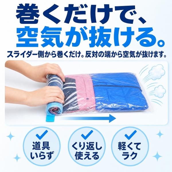 衣類圧縮袋 Wジッパーで密封