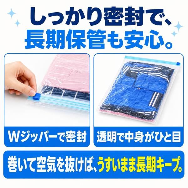 衣類圧縮袋 透明で中身が見える