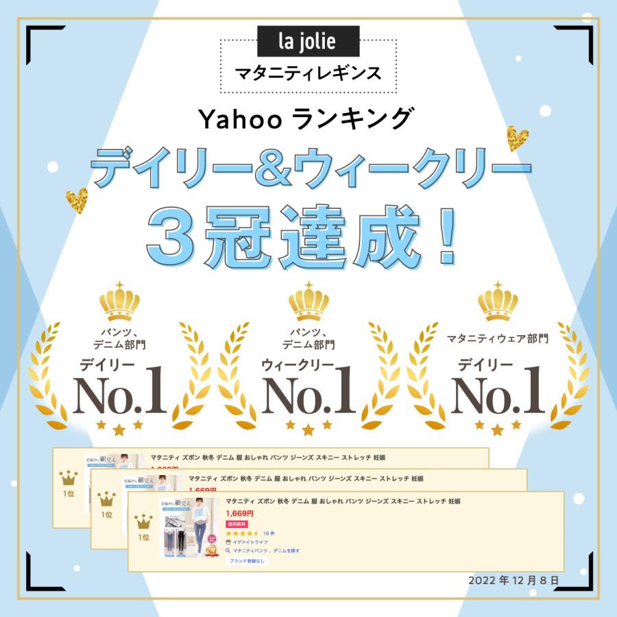 マタニティデニム お腹ゆったり