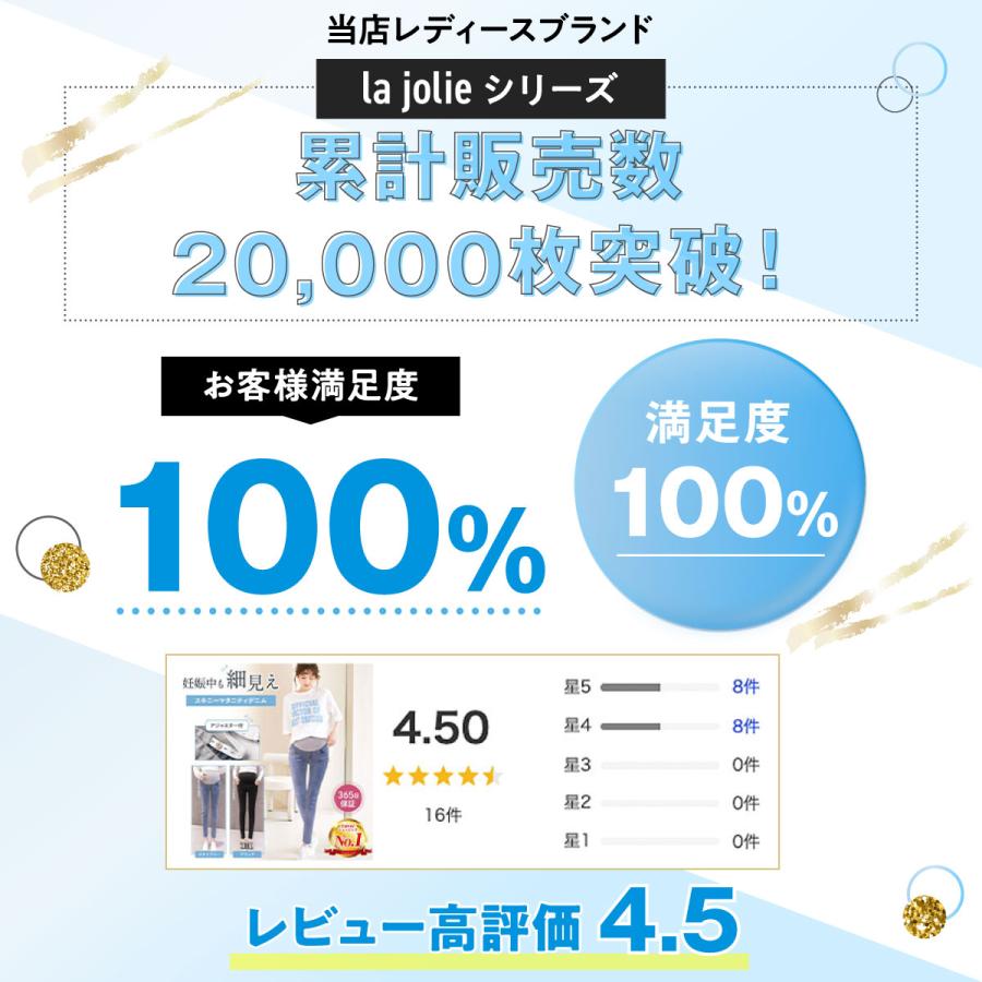 マタニティデニム カラー展開