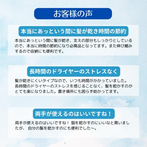 ドライヤースタンド 両手が使える速乾