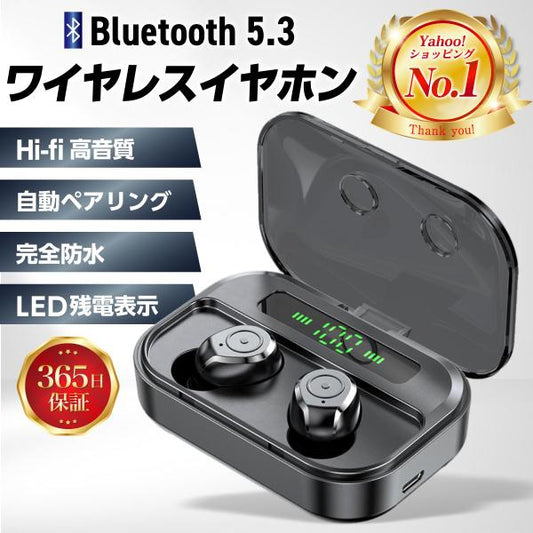 ワイヤレスイヤホン Bluetooth5.3 IPX7防水