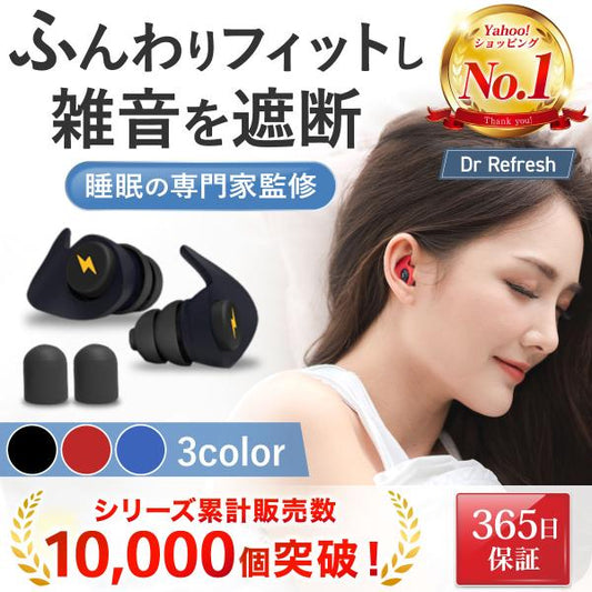 耳栓 形状記憶フォーム 睡眠用