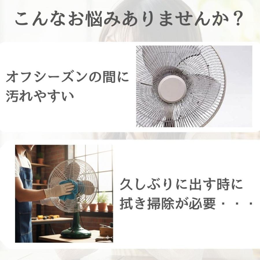 扇風機カバー かぶせるだけ全面保護
