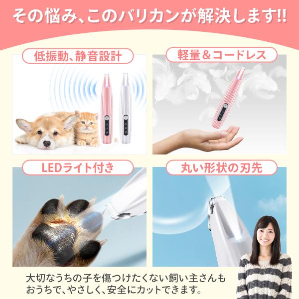 ペットバリカン 静音・低振動モーター