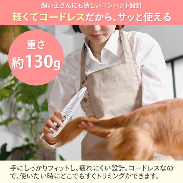 ペットバリカン 足裏・肉球の部分カット