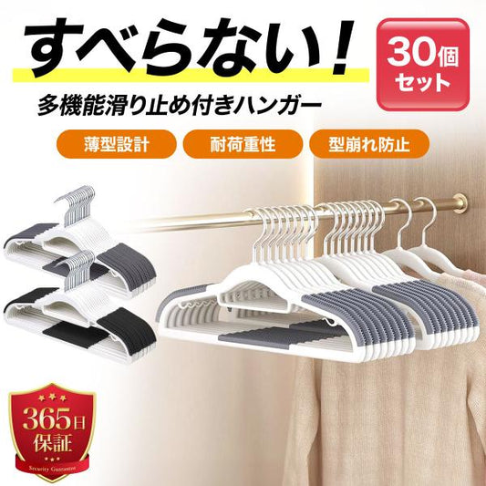 すべらないシルエットハンガー
