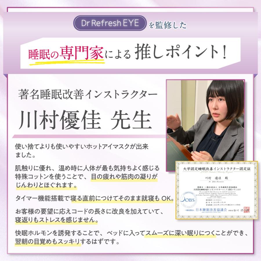 ホットアイマスク リラックスイメージ