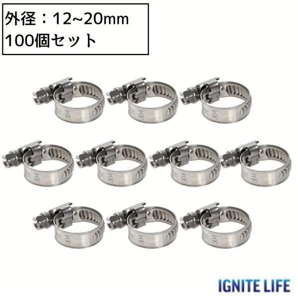 ホースバンド 100個セット