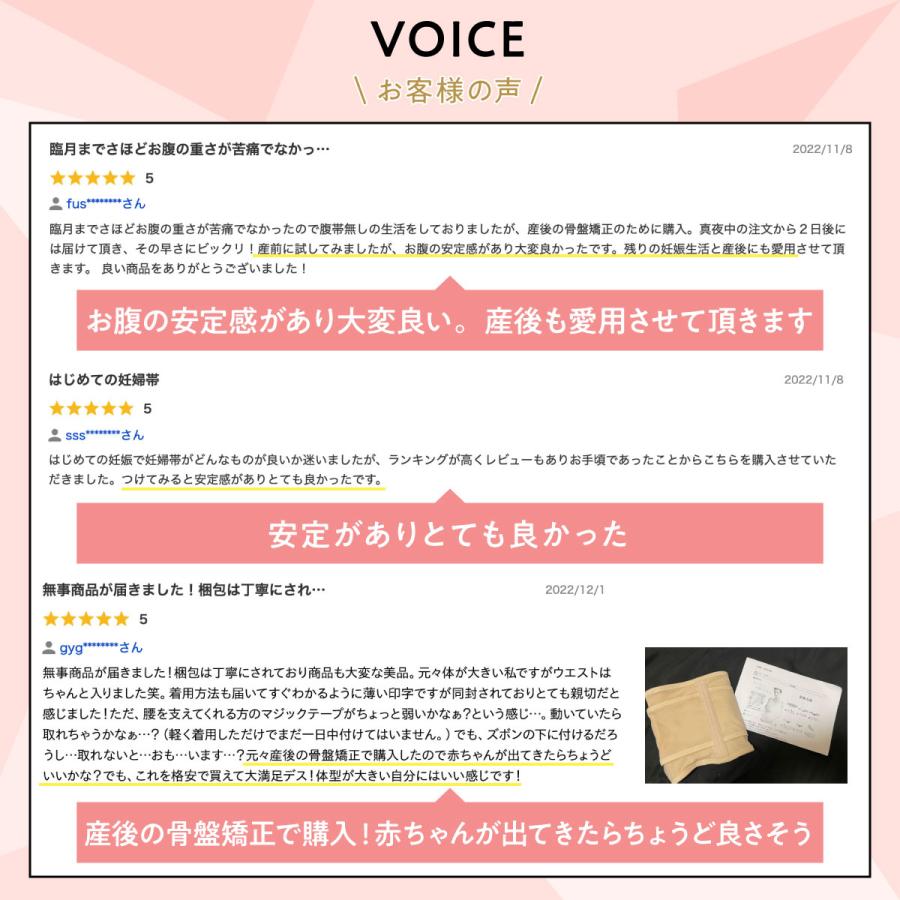 妊婦帯 マジックテープ調整