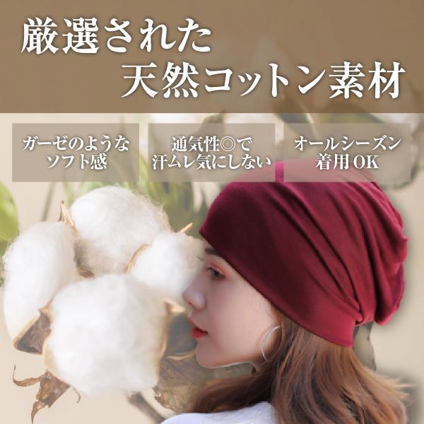 医療用ニット帽 通気性の良い藄手生地