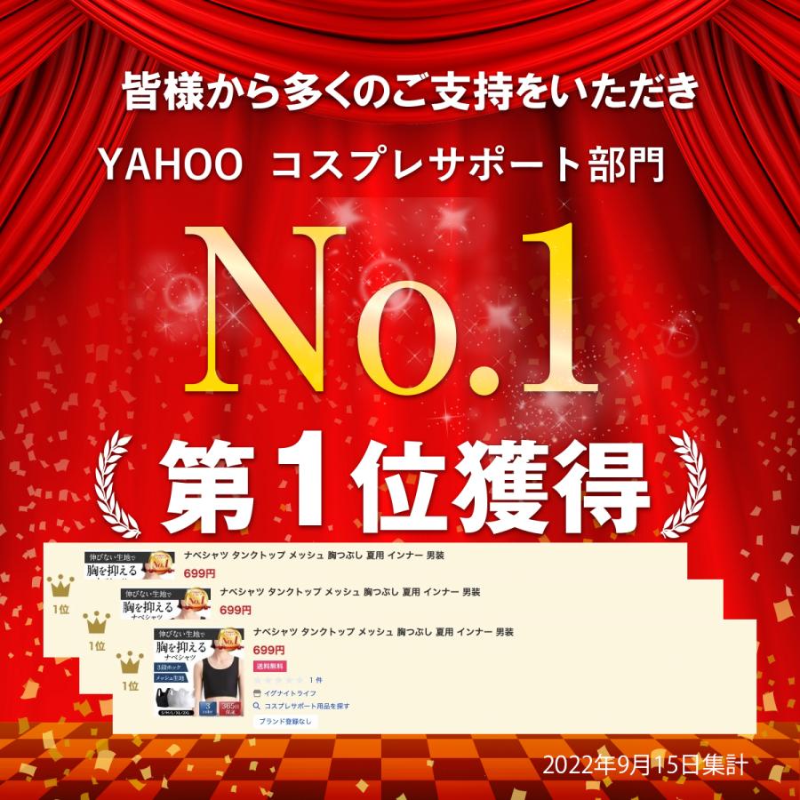 ナベシャツ 3段フックで調節