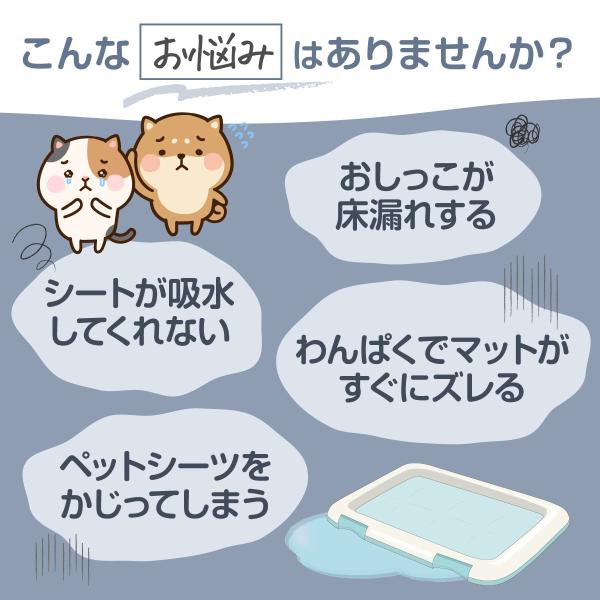 ペットトイレマット 裏面滑り止め