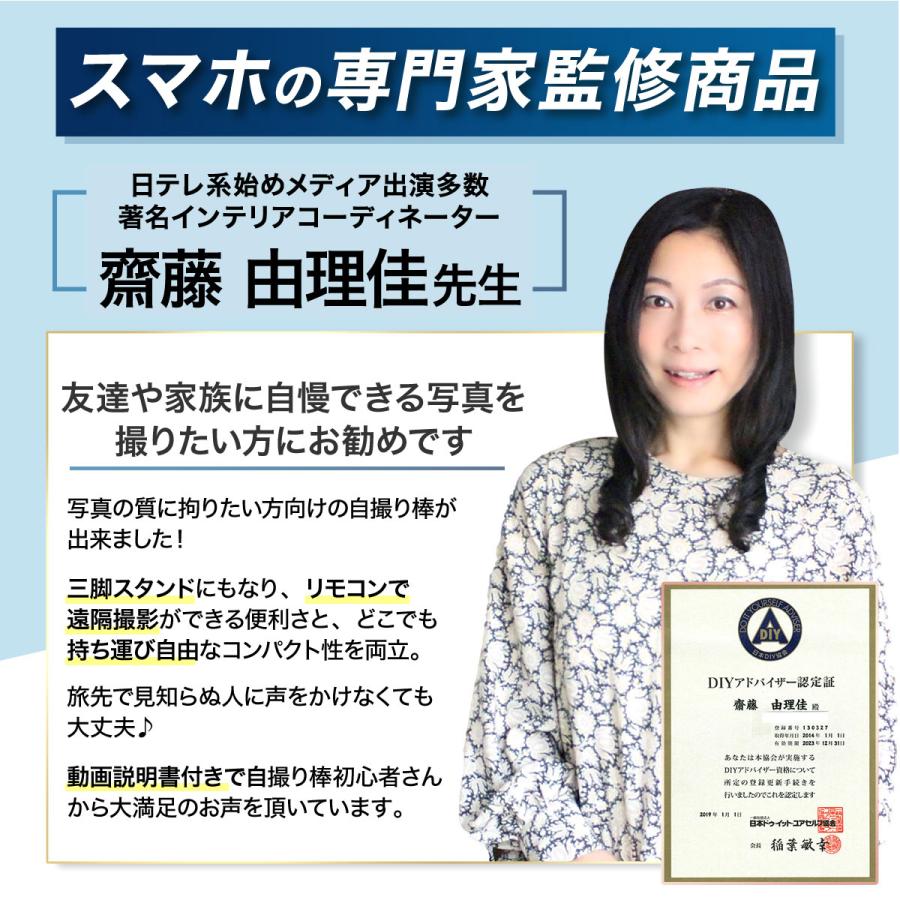 自撮り棒 5段階伸縮 最大70cm