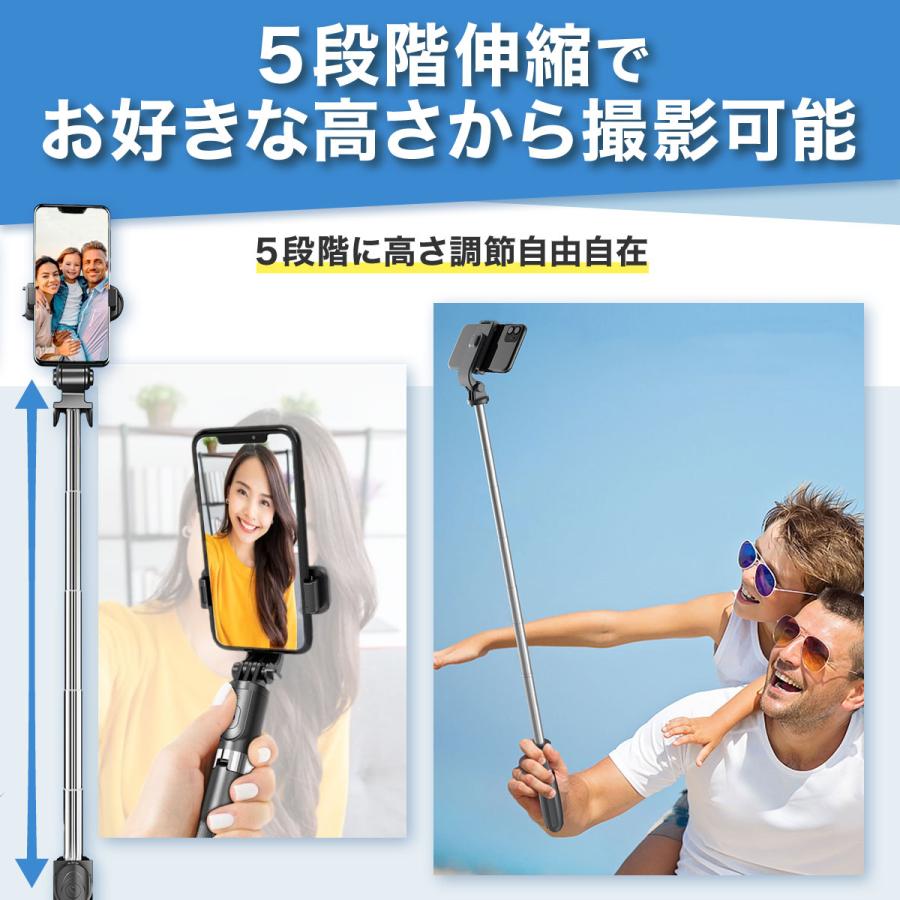 自撮り棒 スマホ装着 iPhone/Android対応
