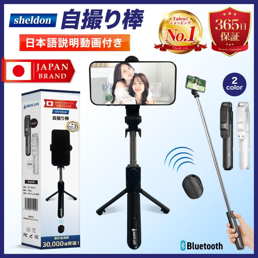 自撮り棒 三脚付き 最大70cm Bluetoothリモコン付き