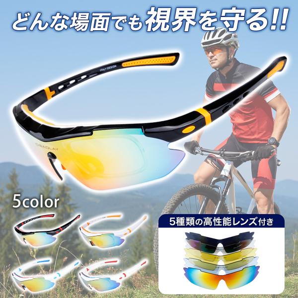スポーツサングラス 偏光 UVカット