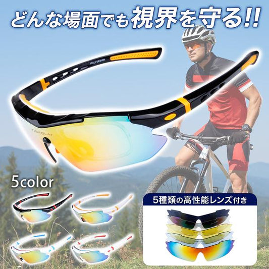 スポーツサングラス 偏光 UVカット