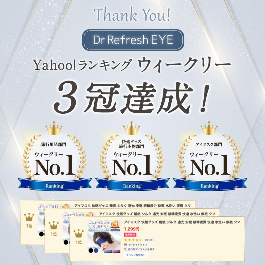 シルクアイマスク 肌ざわり