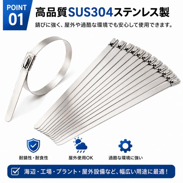 ステンレス結束バンド ケーブル整理