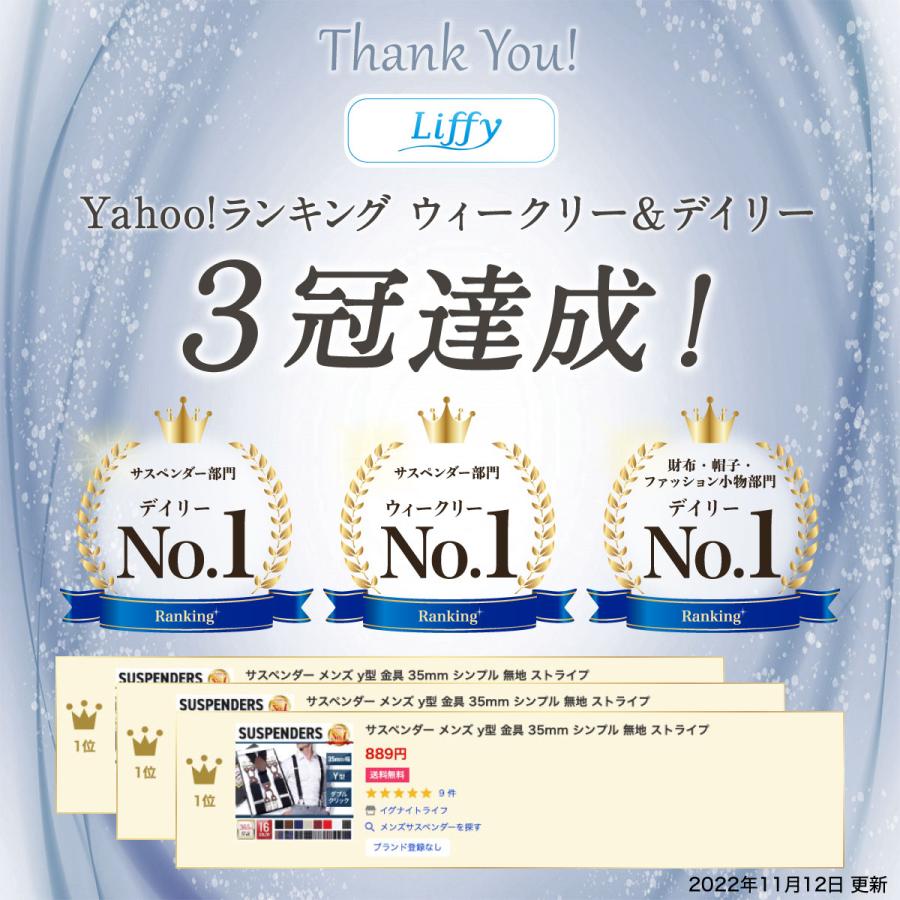 サスペンダー 柄バリエーション