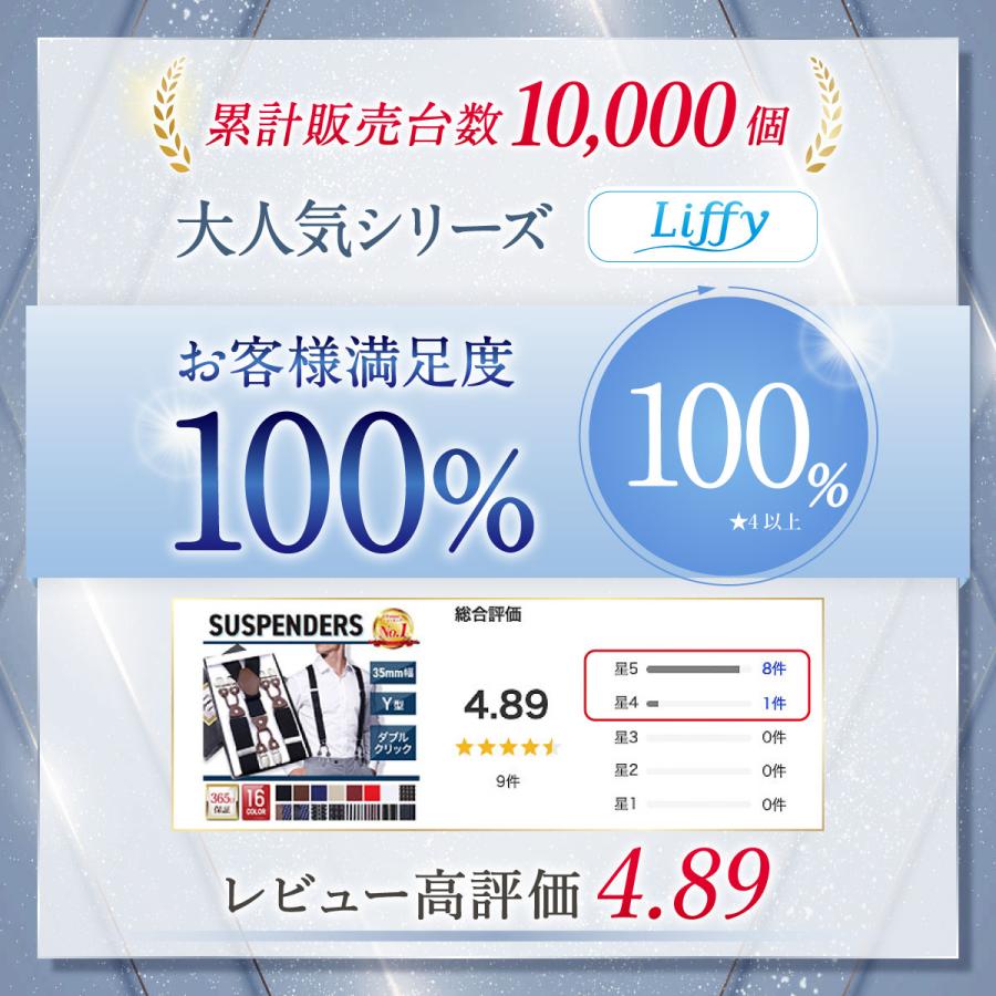 サスペンダー サイズ調整・着用例