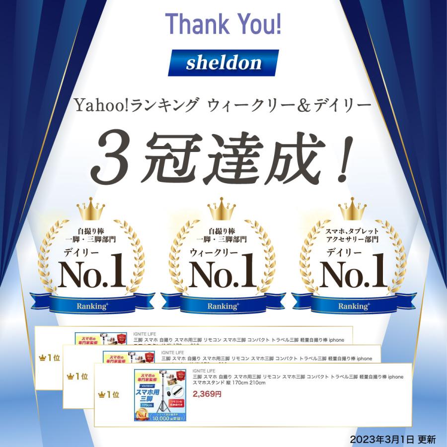 スマホ三脚 高さ調整で目線から俯瞰まで