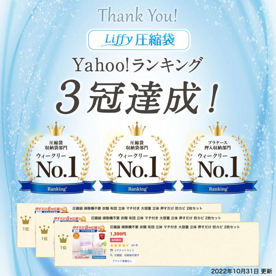 圧縮袋 押すだけバルブ式