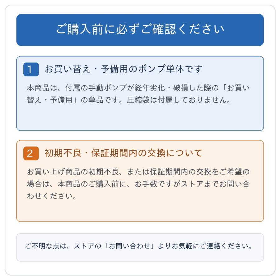 圧縮袋用 手動ポンプ 電源不要