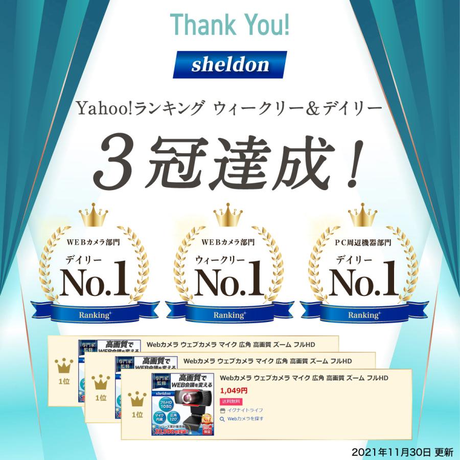 Webカメラ 広角・クリップ固定