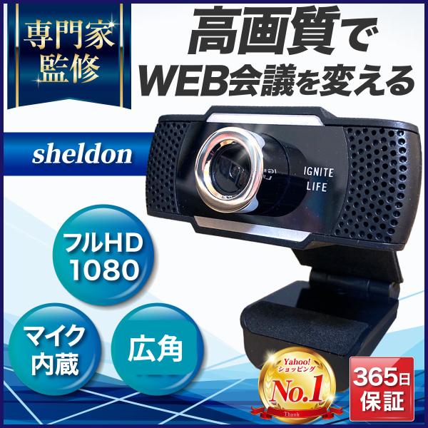 Webカメラ フルHD 1080P マイク内蔵