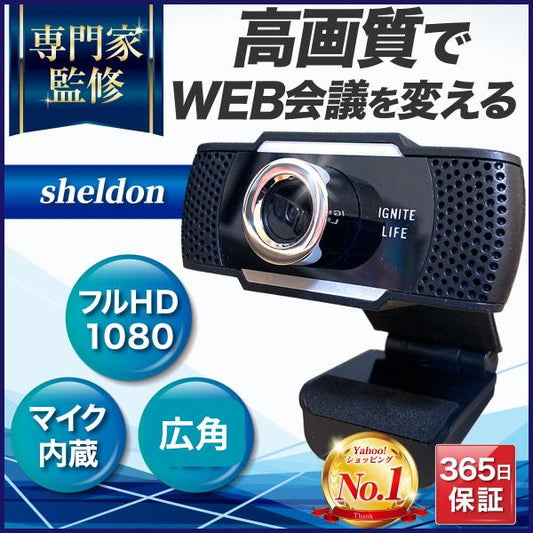 Webカメラ フルHD 1080P マイク内蔵