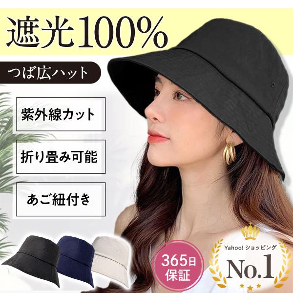 つば広帽子 UVカット 遮光
