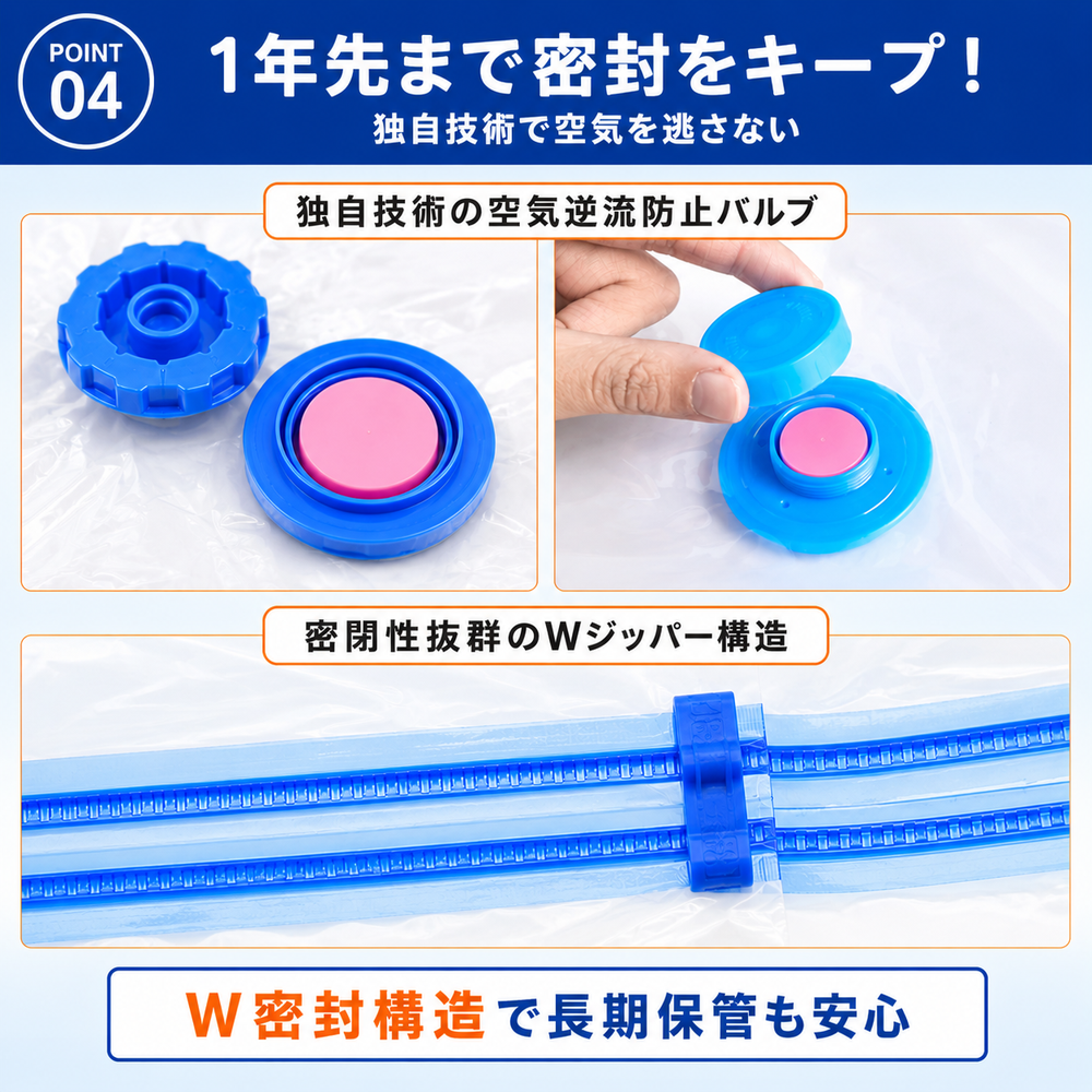 布団圧縮袋 二重ジッパーと逆止弁で密封キープ